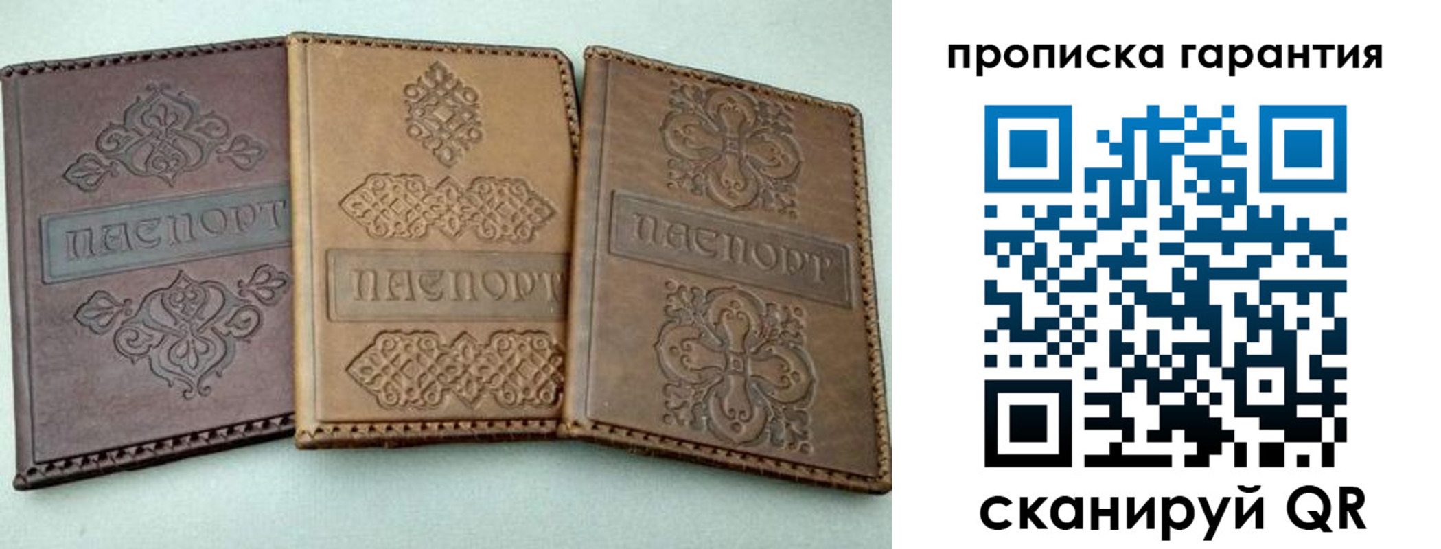 временная регистрация для всех в Искитиме