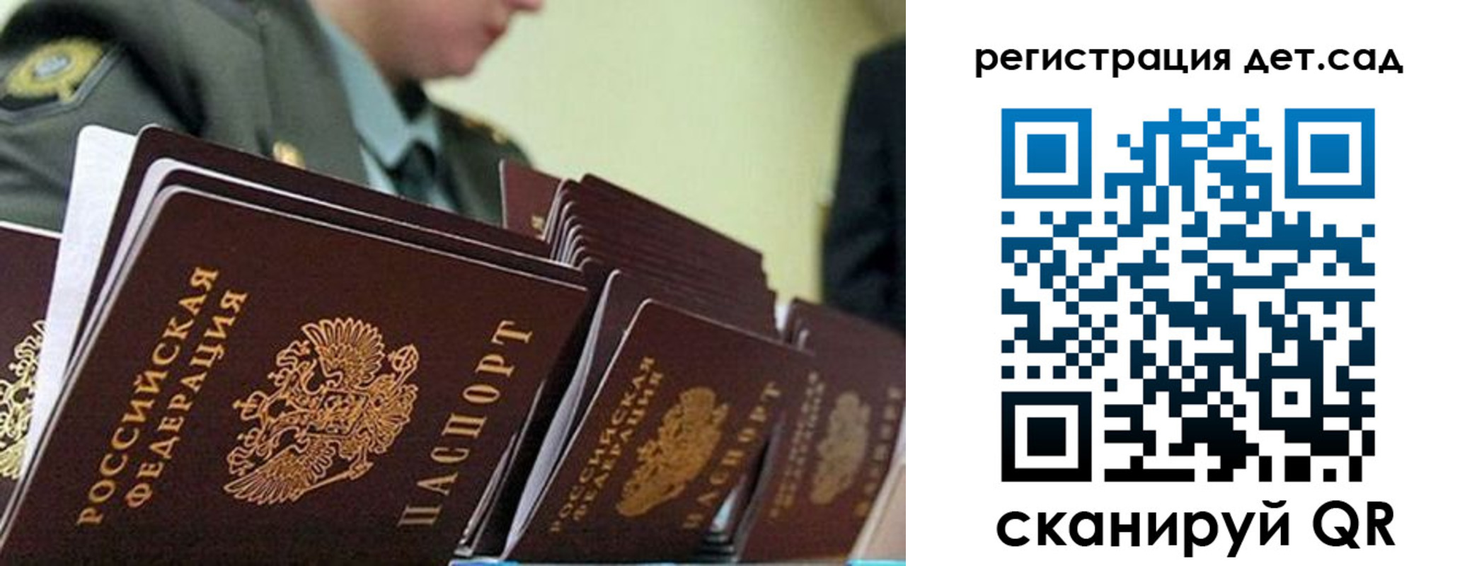 прописка регистрация в Искитиме
