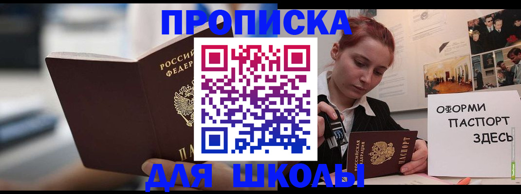 прописка иностранных граждан в Искитиме